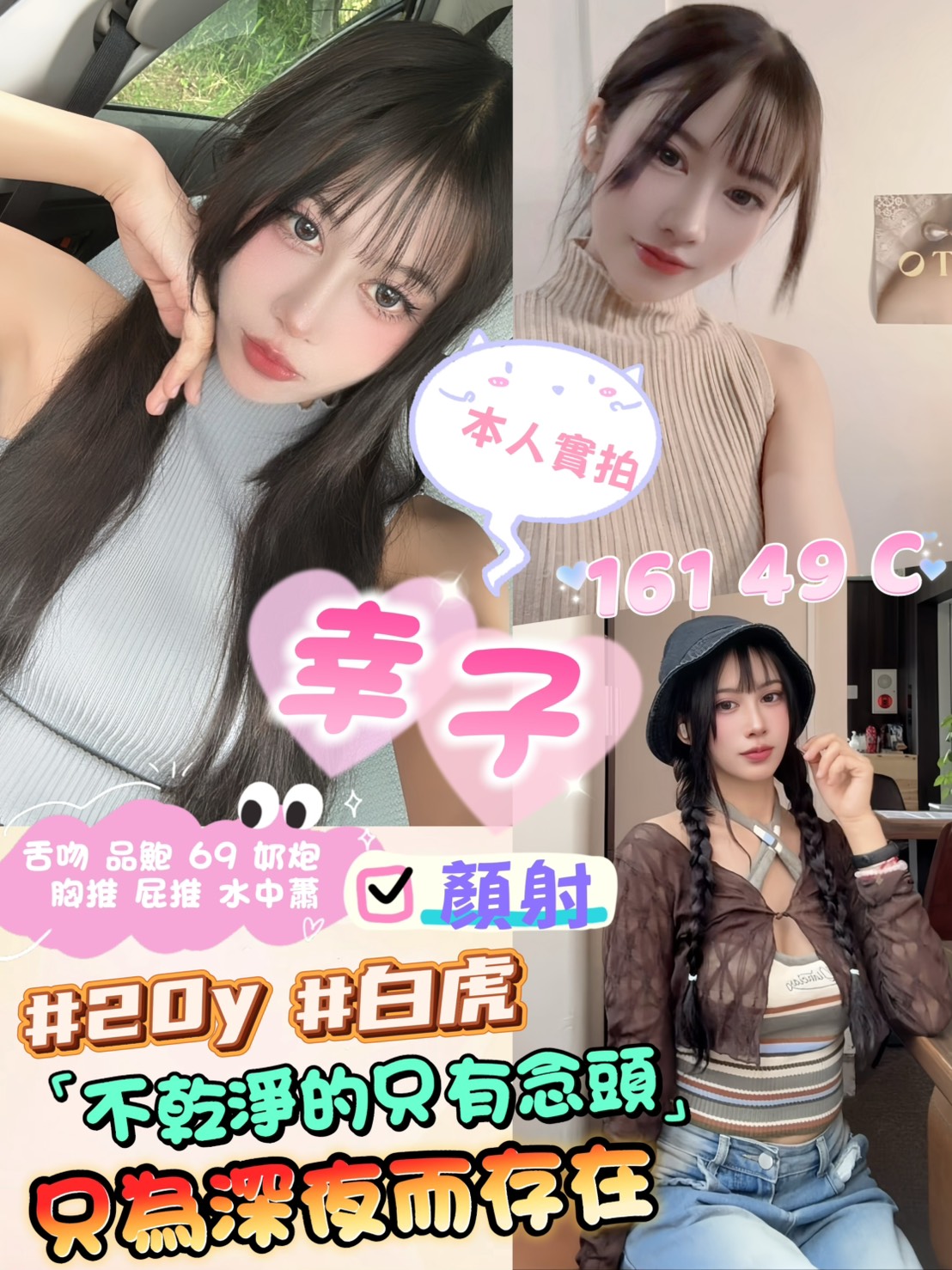 詩雁 嘉義 茶妹 36F|23